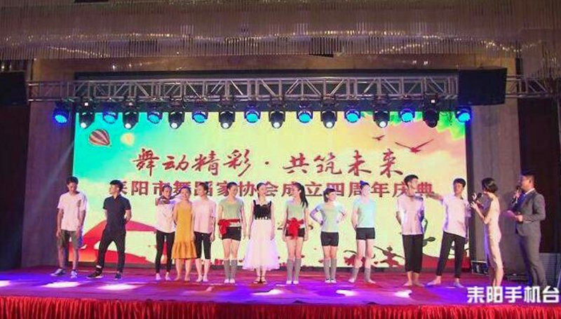 庆典舞蹈